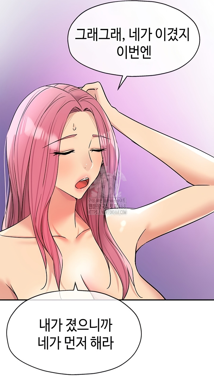 The Shop of Pleasure Raw - Chapter 141 Page 42