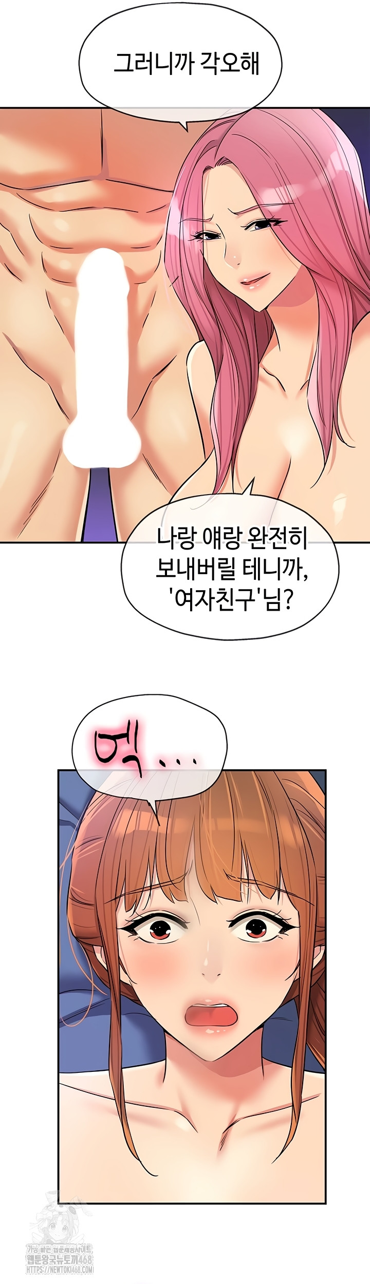 The Shop of Pleasure Raw - Chapter 141 Page 44