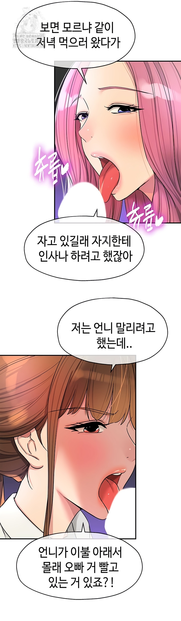 The Shop of Pleasure Raw - Chapter 141 Page 7