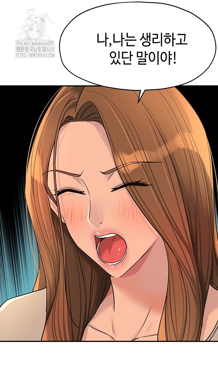 The Shop of Pleasure Raw - Chapter 143 Page 10