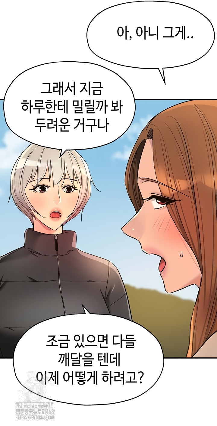 The Shop of Pleasure Raw - Chapter 143 Page 11