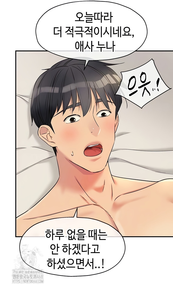 The Shop of Pleasure Raw - Chapter 143 Page 15