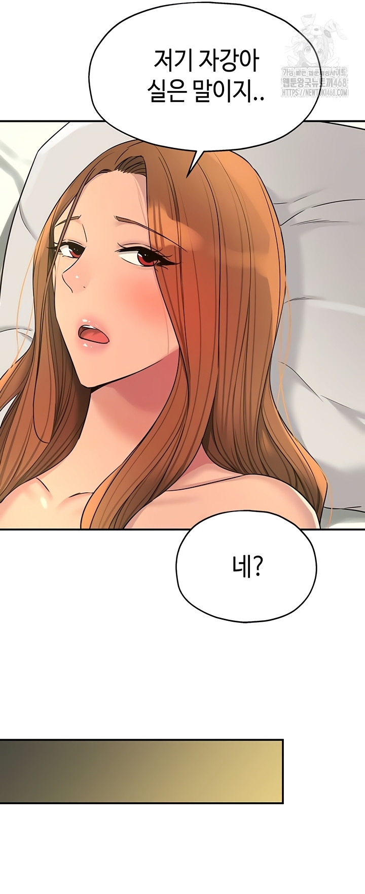 The Shop of Pleasure Raw - Chapter 143 Page 17