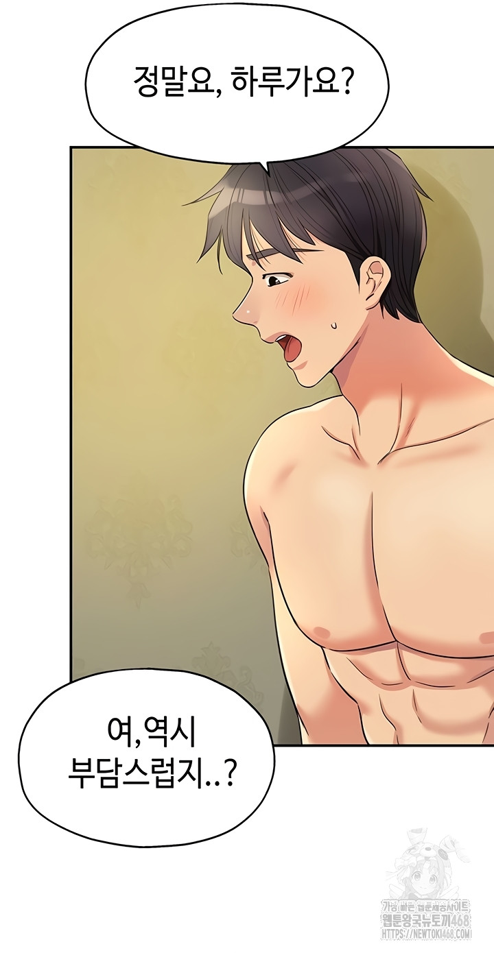 The Shop of Pleasure Raw - Chapter 143 Page 18