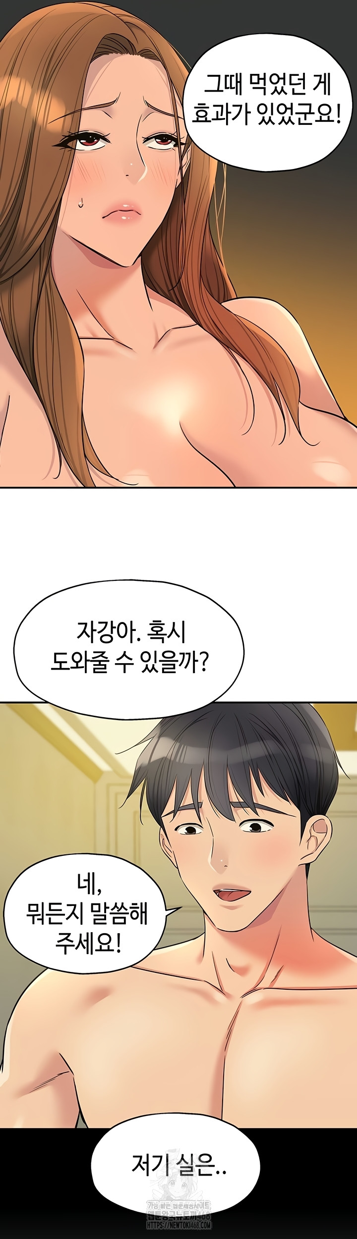 The Shop of Pleasure Raw - Chapter 143 Page 20