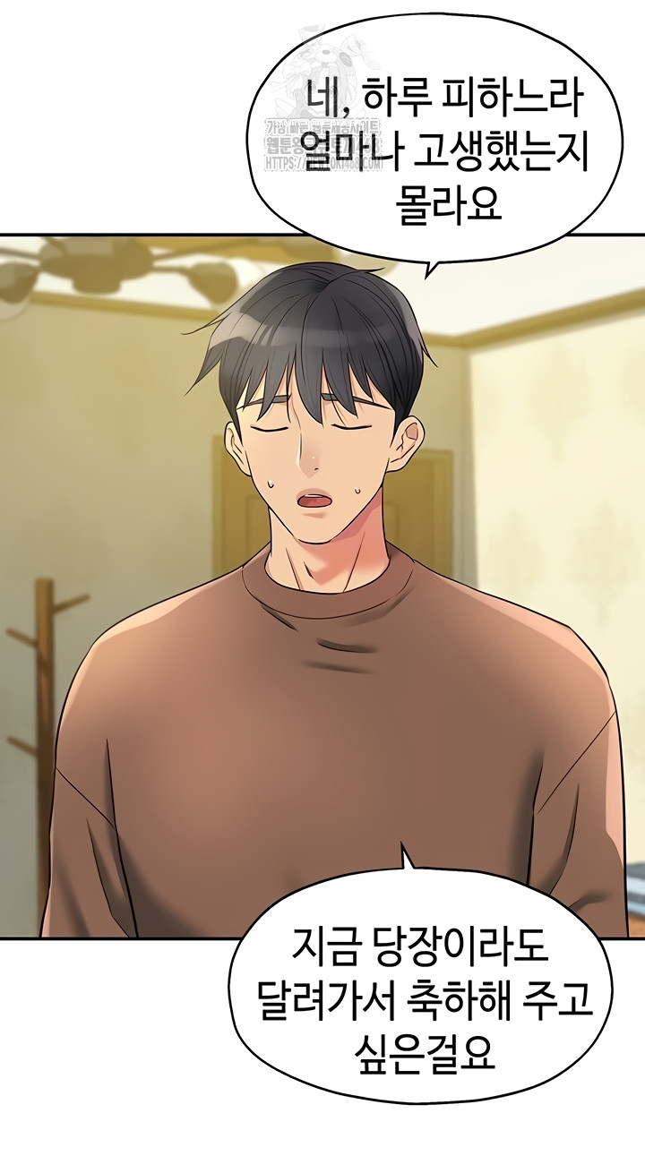 The Shop of Pleasure Raw - Chapter 143 Page 22