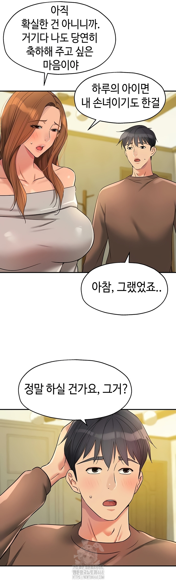 The Shop of Pleasure Raw - Chapter 143 Page 23