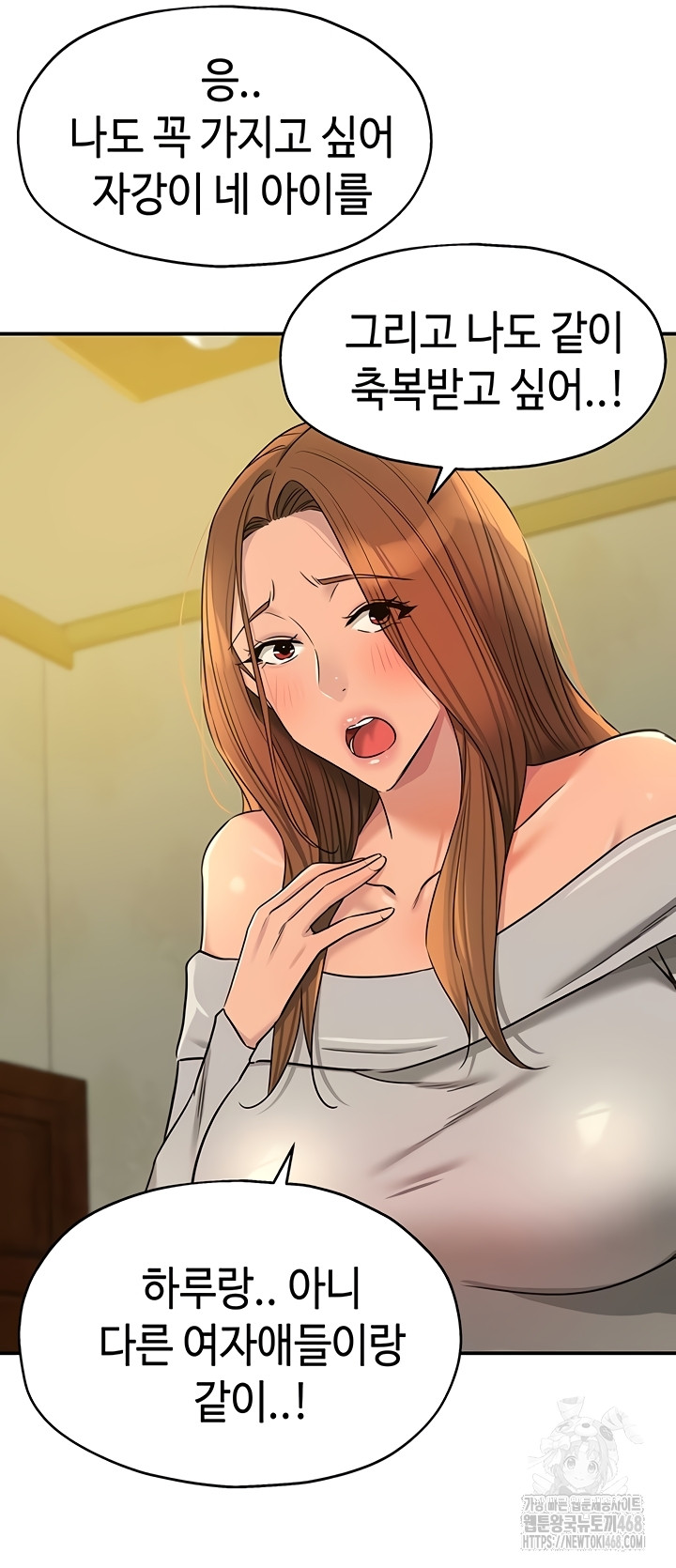 The Shop of Pleasure Raw - Chapter 143 Page 24