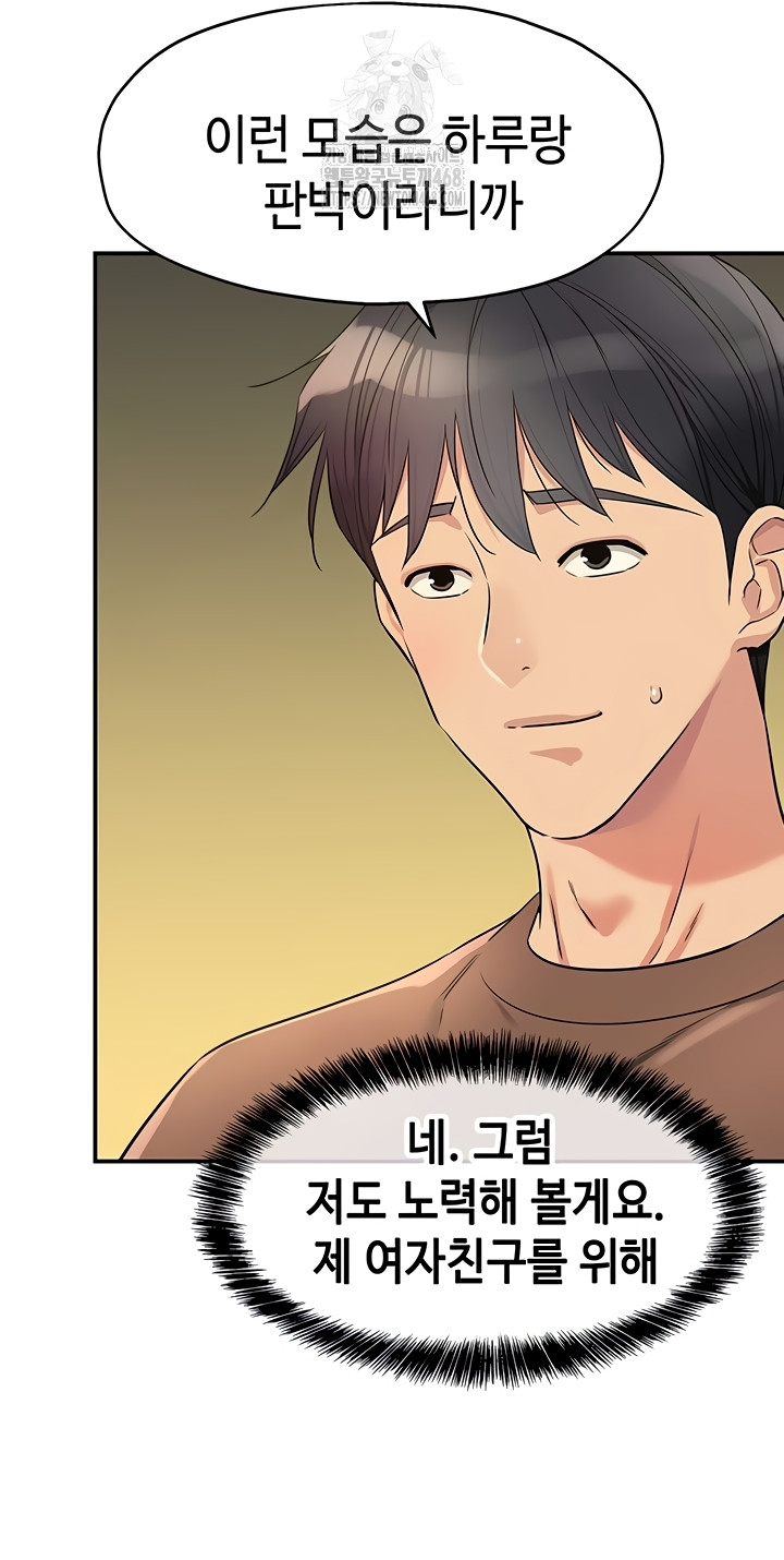 The Shop of Pleasure Raw - Chapter 143 Page 25