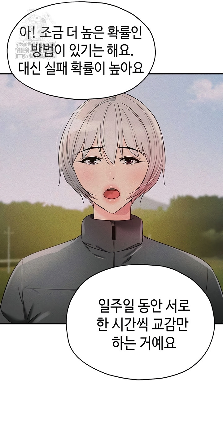 The Shop of Pleasure Raw - Chapter 143 Page 27