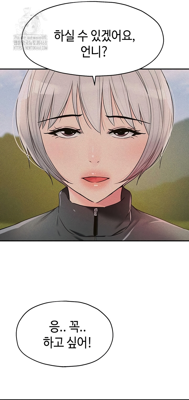 The Shop of Pleasure Raw - Chapter 143 Page 28