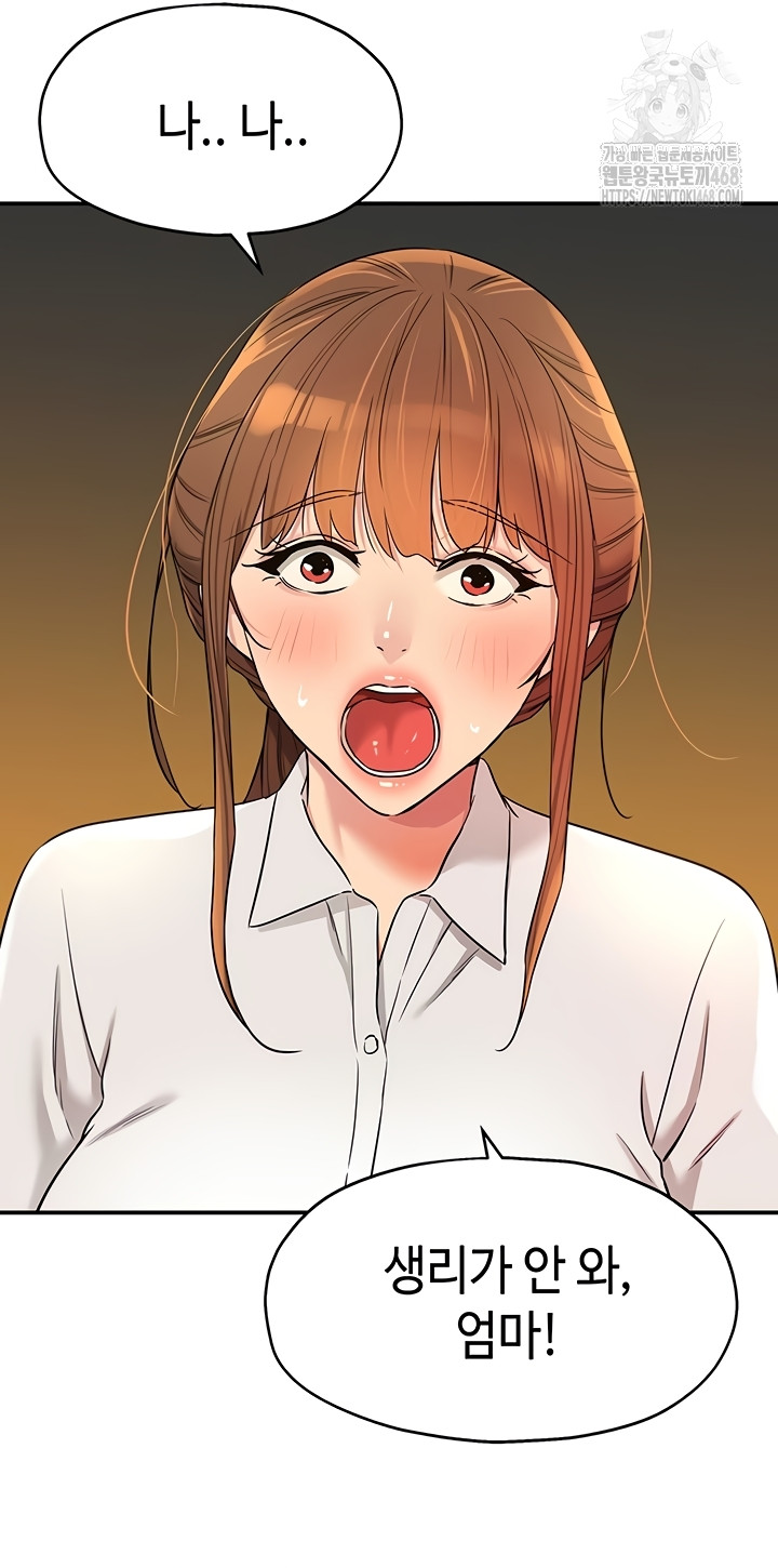 The Shop of Pleasure Raw - Chapter 143 Page 3