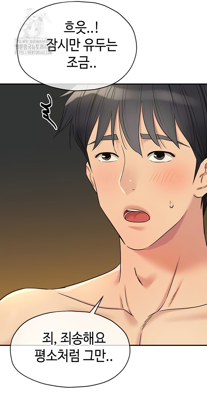 The Shop of Pleasure Raw - Chapter 143 Page 33