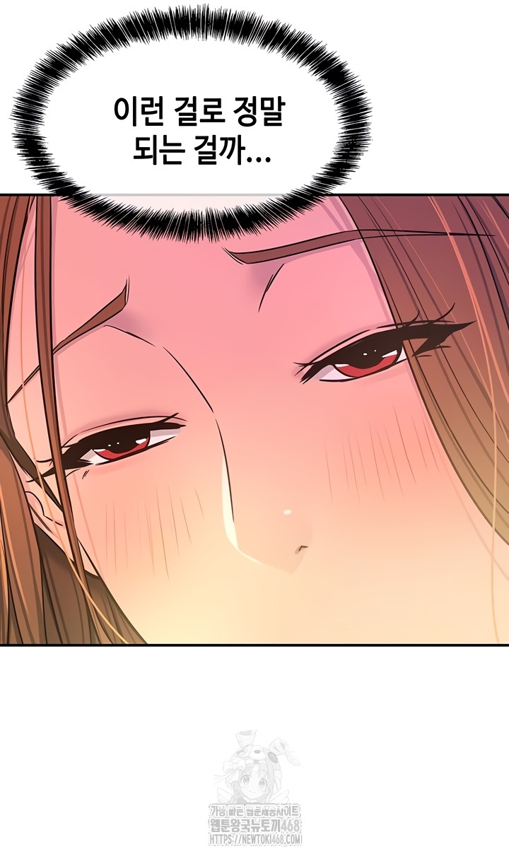 The Shop of Pleasure Raw - Chapter 143 Page 36