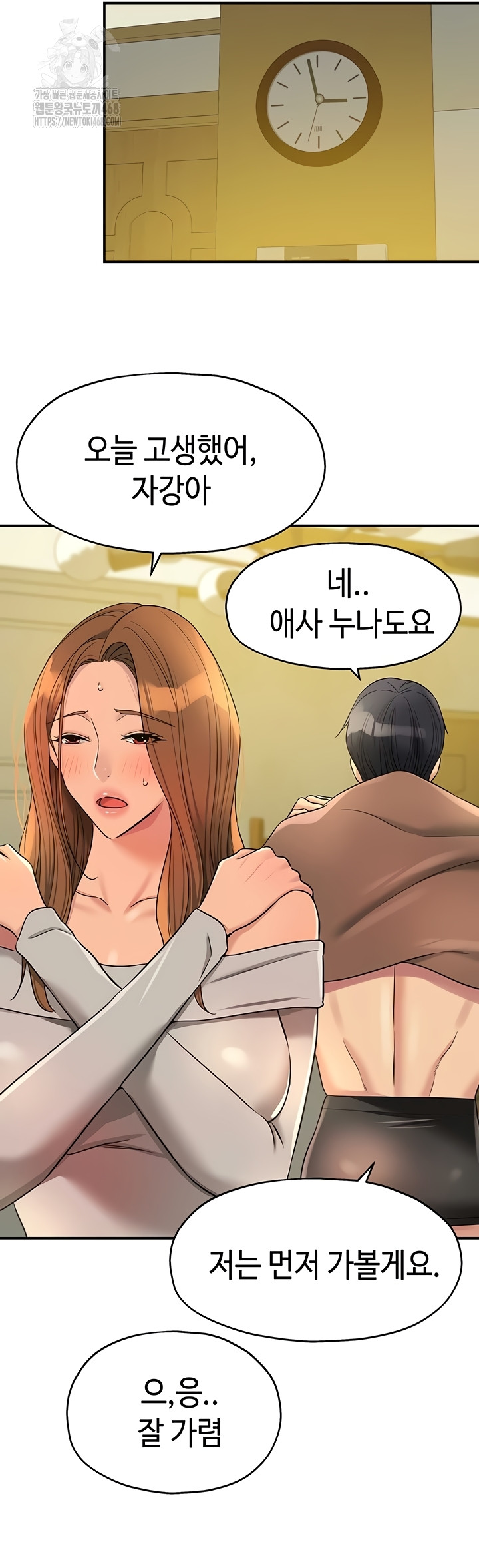 The Shop of Pleasure Raw - Chapter 143 Page 40