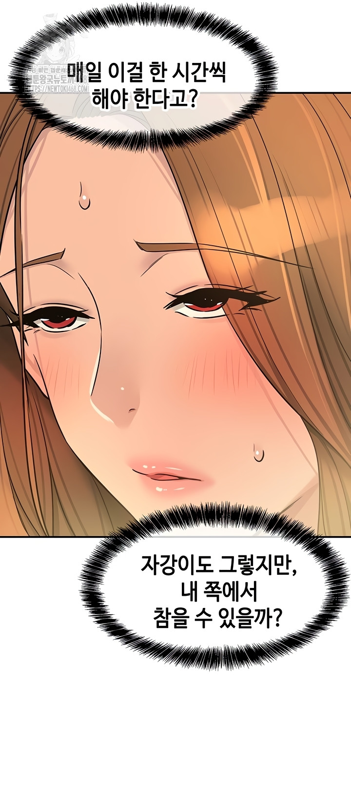 The Shop of Pleasure Raw - Chapter 143 Page 41