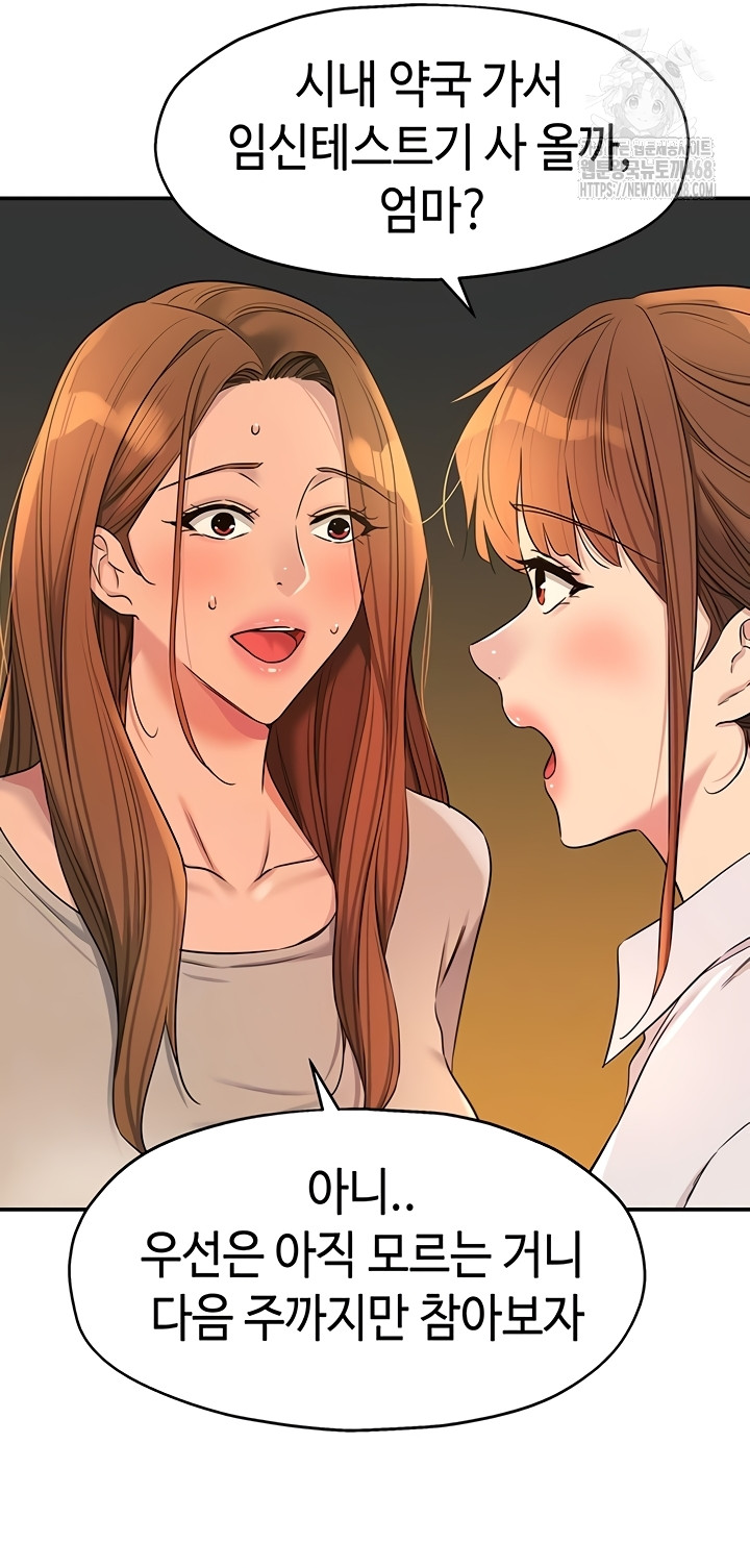 The Shop of Pleasure Raw - Chapter 143 Page 5