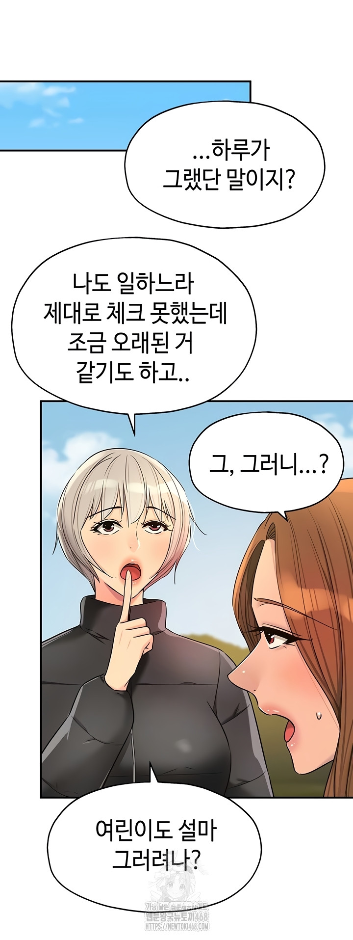 The Shop of Pleasure Raw - Chapter 143 Page 9