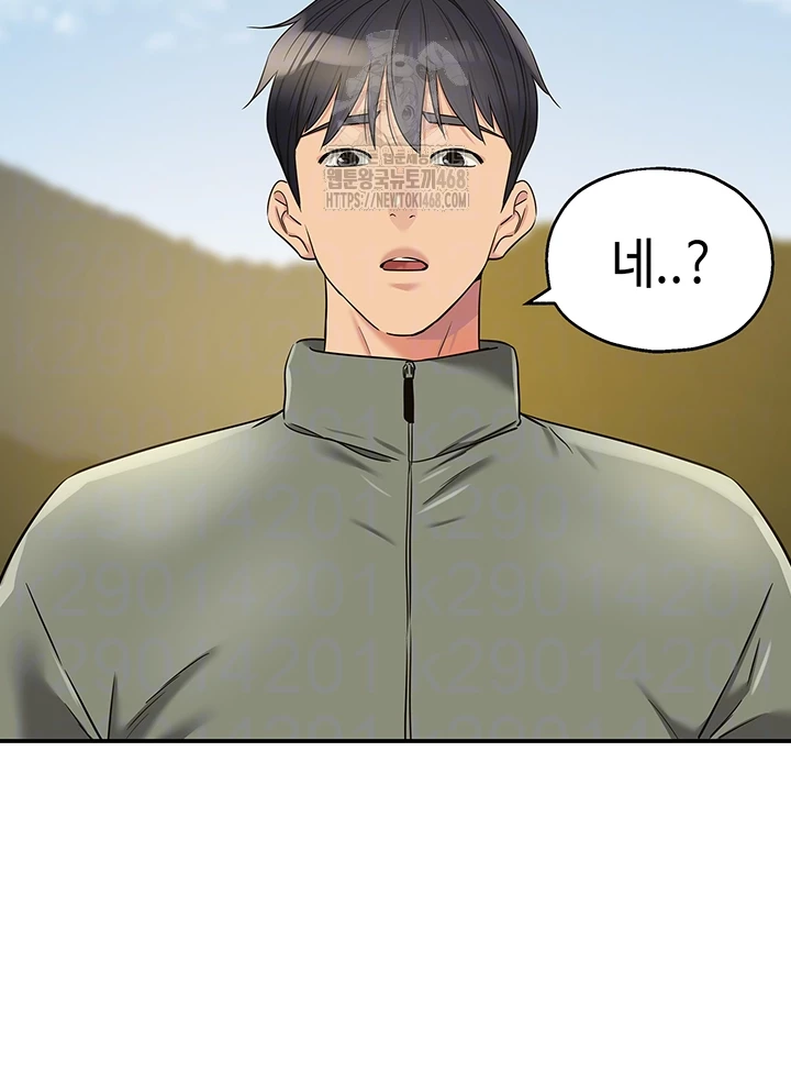 The Shop of Pleasure Raw - Chapter 144 Page 11