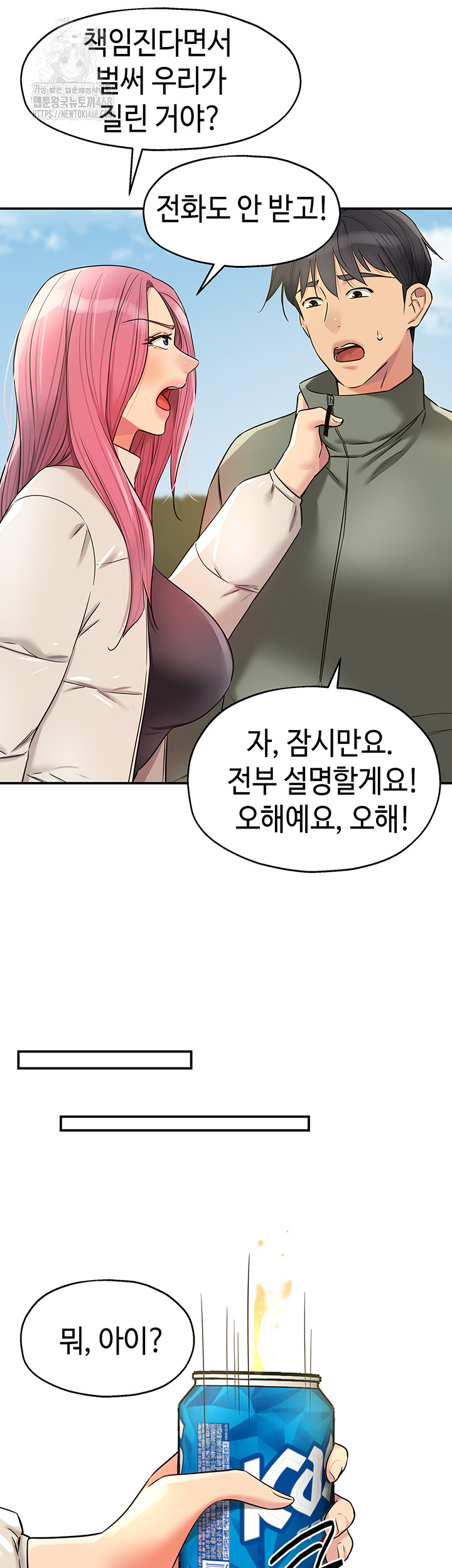 The Shop of Pleasure Raw - Chapter 144 Page 12