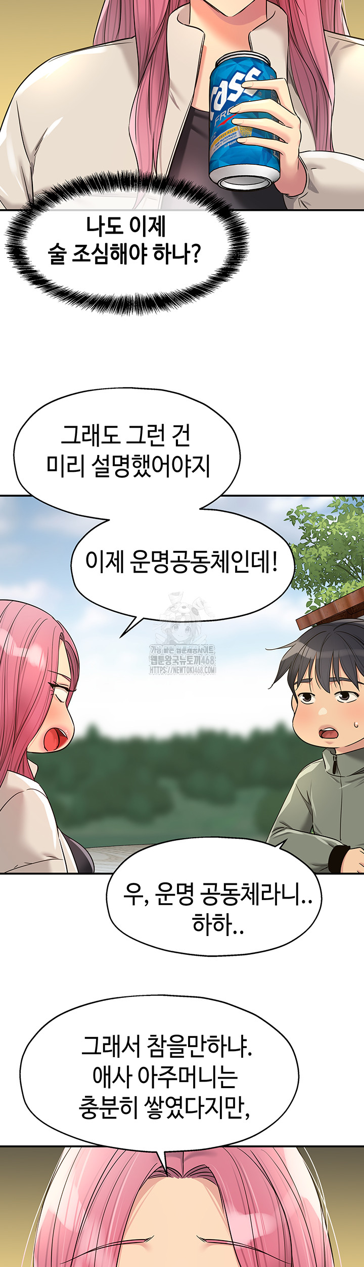 The Shop of Pleasure Raw - Chapter 144 Page 14