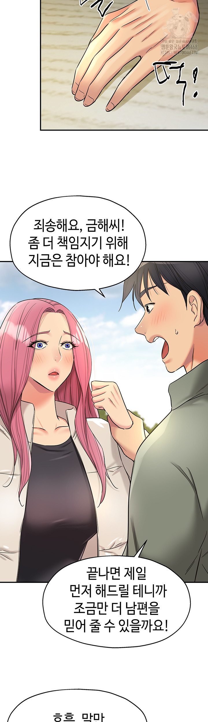 The Shop of Pleasure Raw - Chapter 144 Page 18