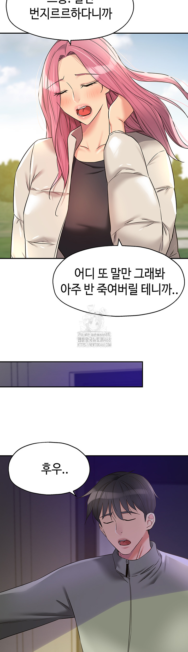 The Shop of Pleasure Raw - Chapter 144 Page 19