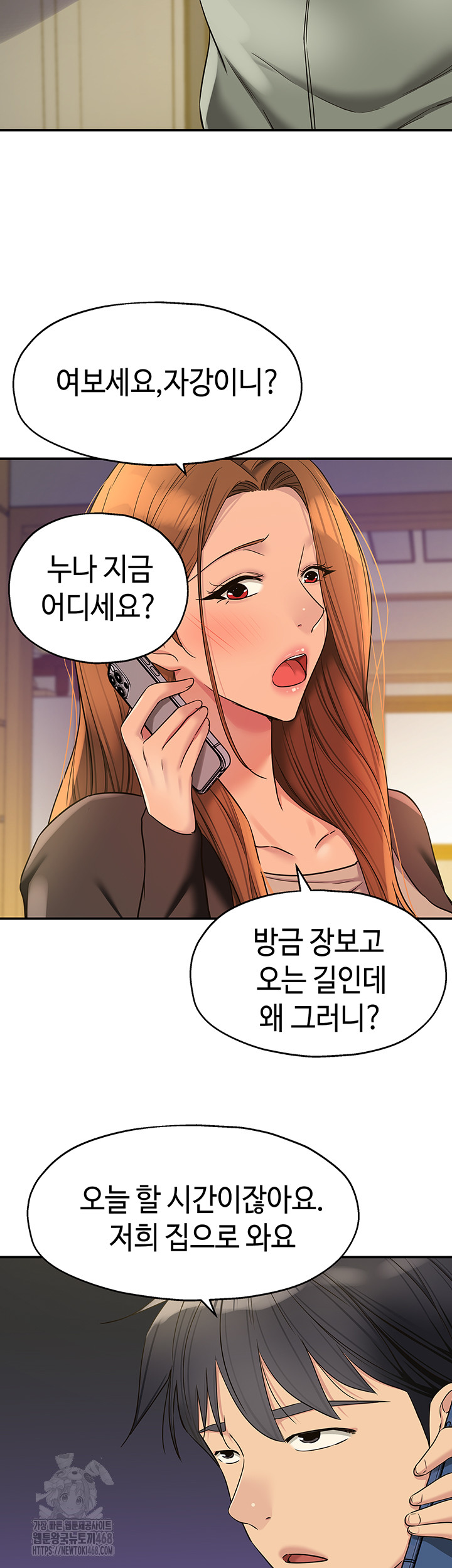 The Shop of Pleasure Raw - Chapter 144 Page 20