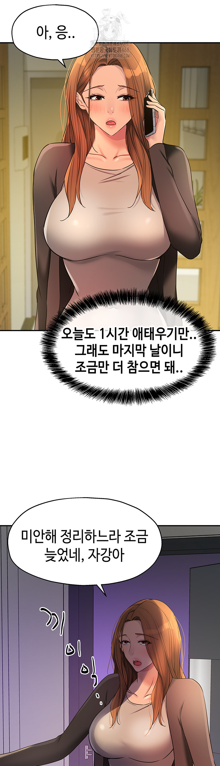 The Shop of Pleasure Raw - Chapter 144 Page 21