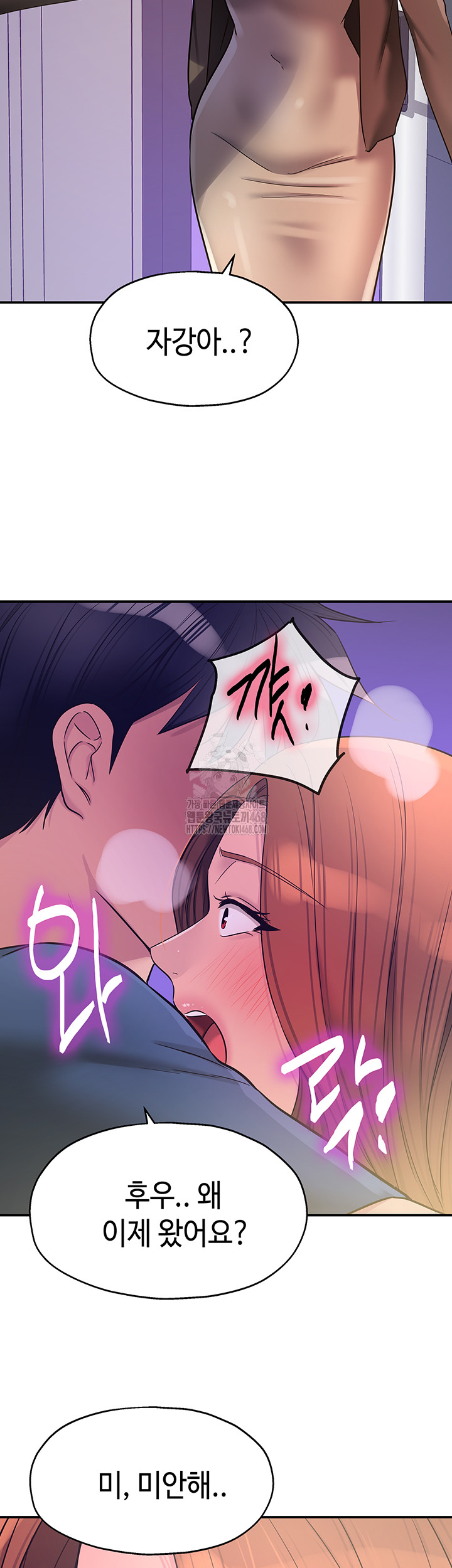 The Shop of Pleasure Raw - Chapter 144 Page 22