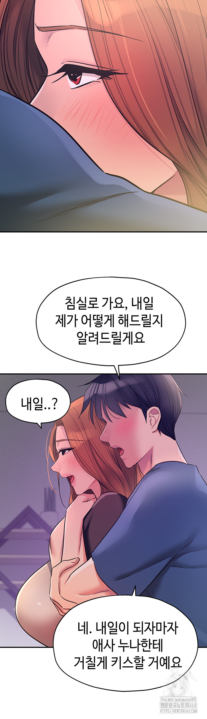 The Shop of Pleasure Raw - Chapter 144 Page 23