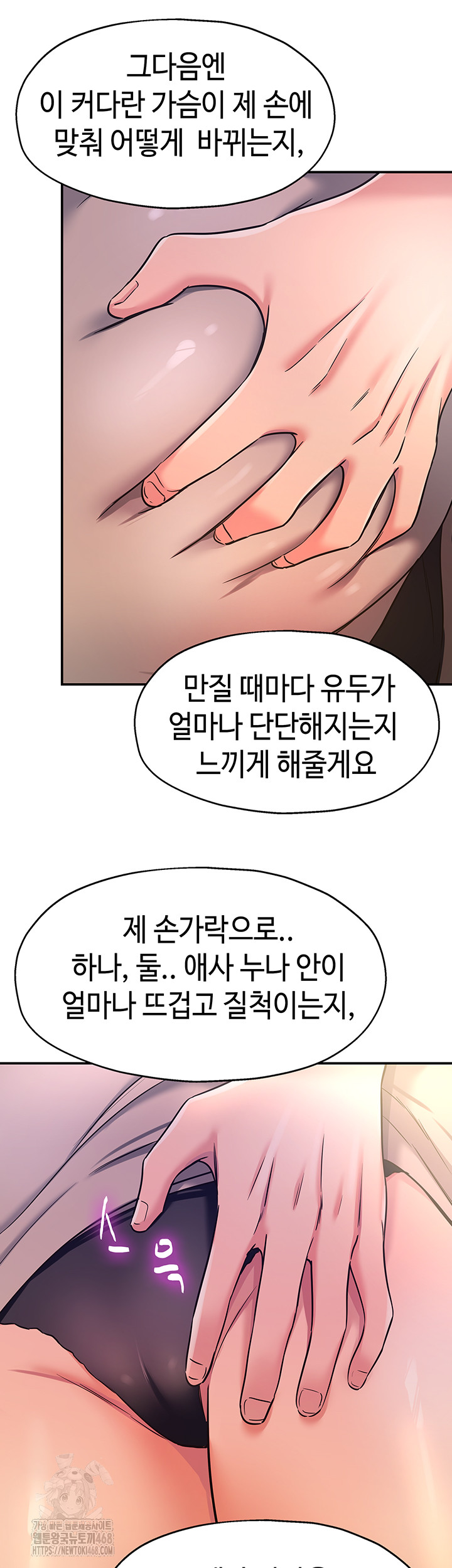 The Shop of Pleasure Raw - Chapter 144 Page 24