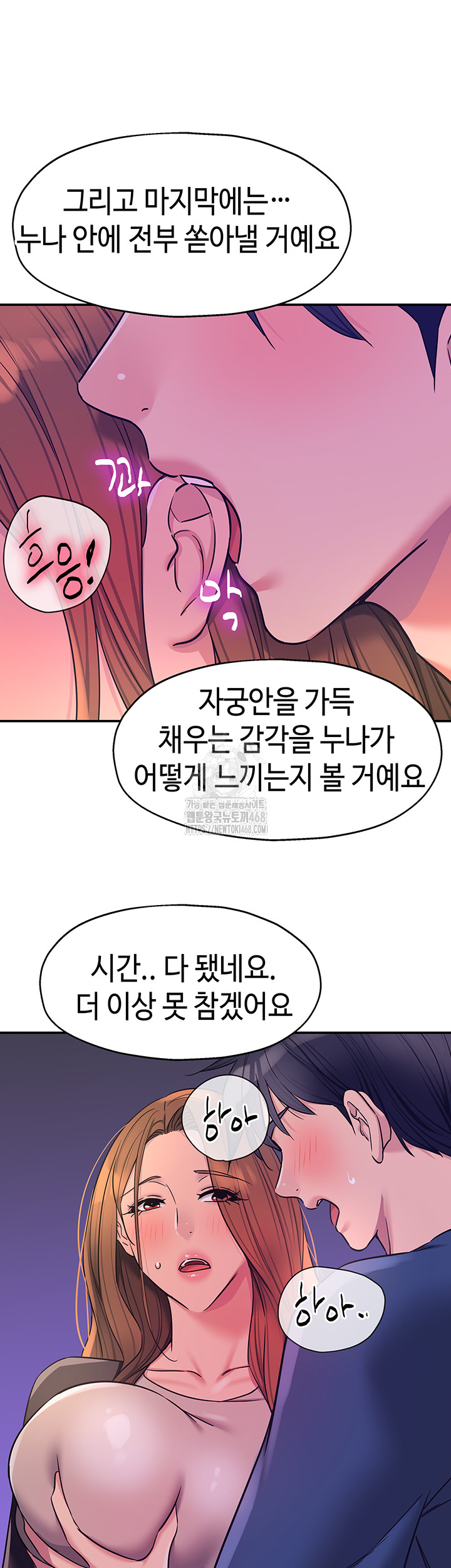 The Shop of Pleasure Raw - Chapter 144 Page 26