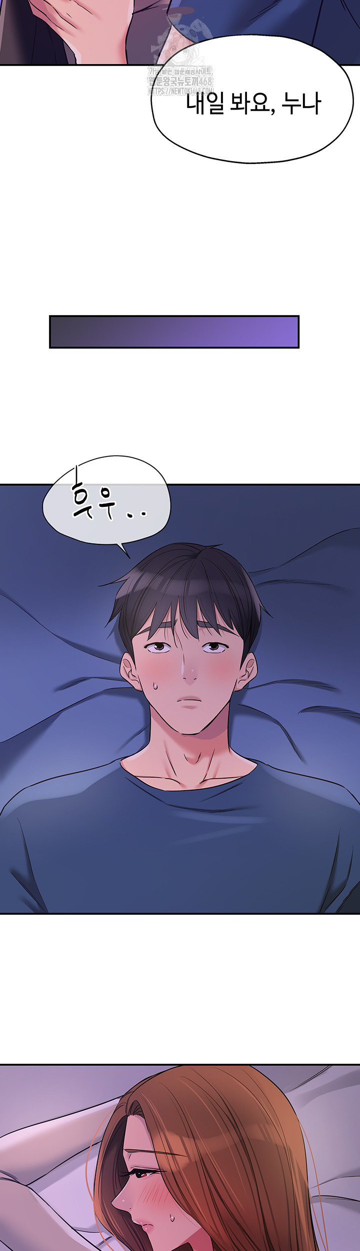 The Shop of Pleasure Raw - Chapter 144 Page 27