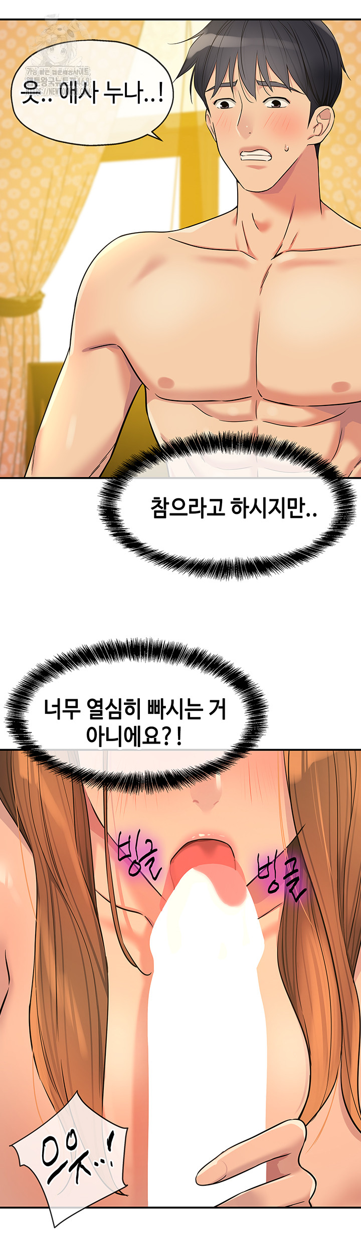 The Shop of Pleasure Raw - Chapter 144 Page 3