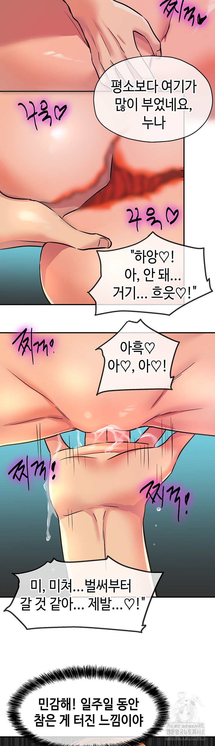 The Shop of Pleasure Raw - Chapter 144 Page 32