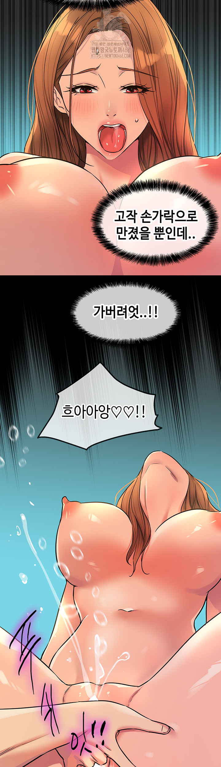 The Shop of Pleasure Raw - Chapter 144 Page 33