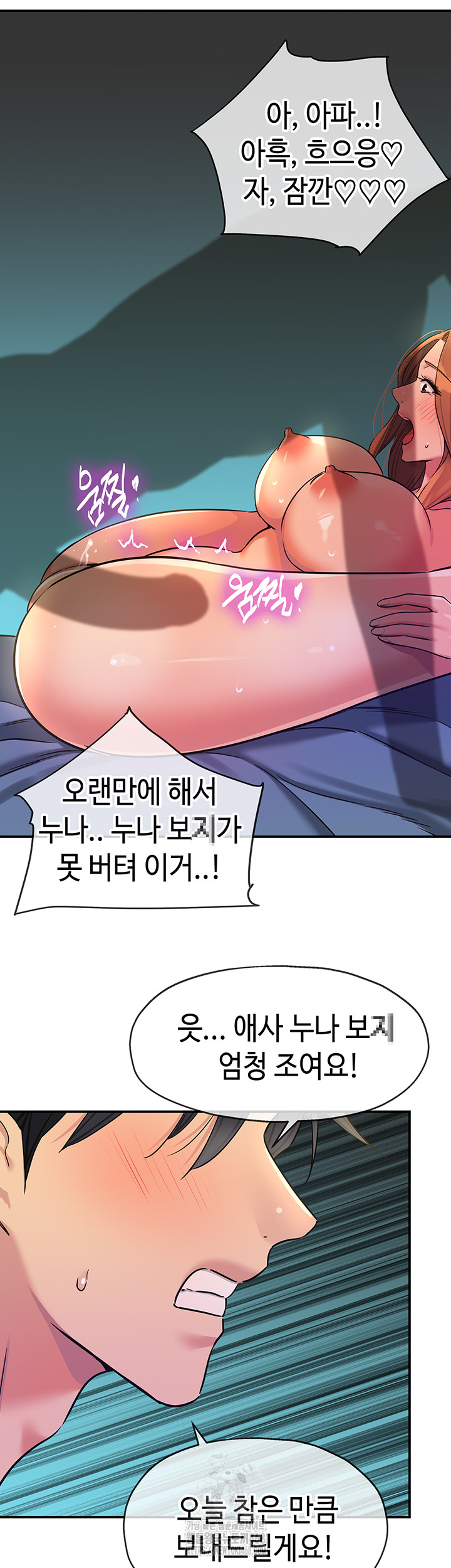 The Shop of Pleasure Raw - Chapter 144 Page 35