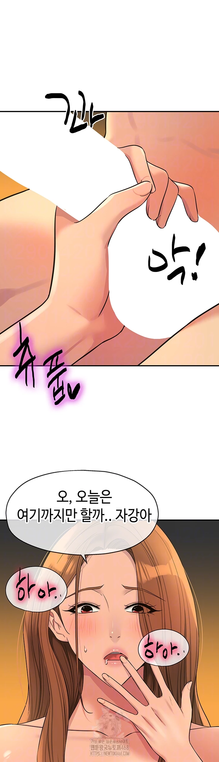 The Shop of Pleasure Raw - Chapter 144 Page 4