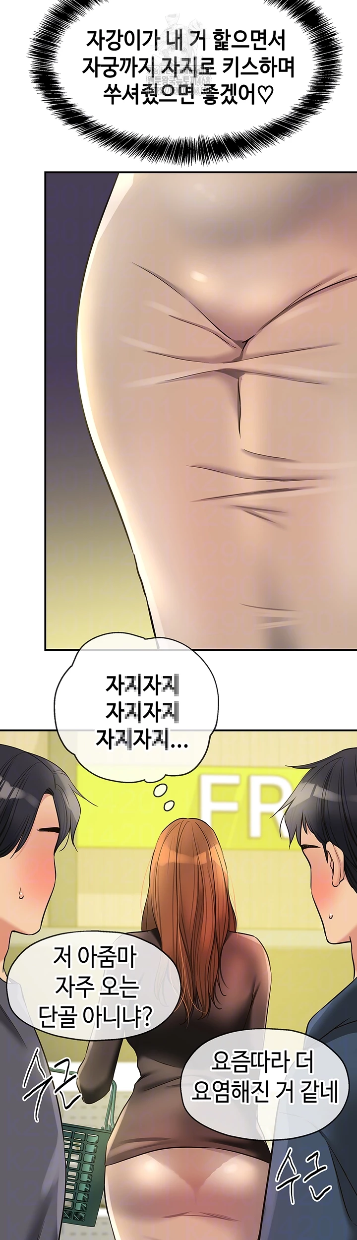 The Shop of Pleasure Raw - Chapter 144 Page 9