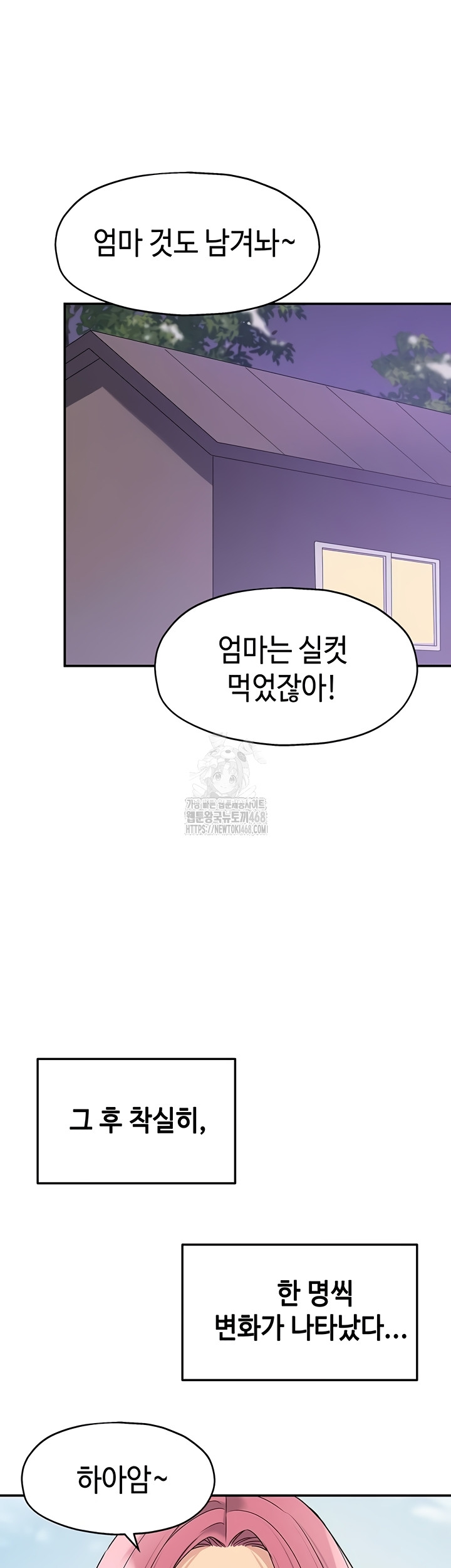 The Shop of Pleasure Raw - Chapter 145 Page 17