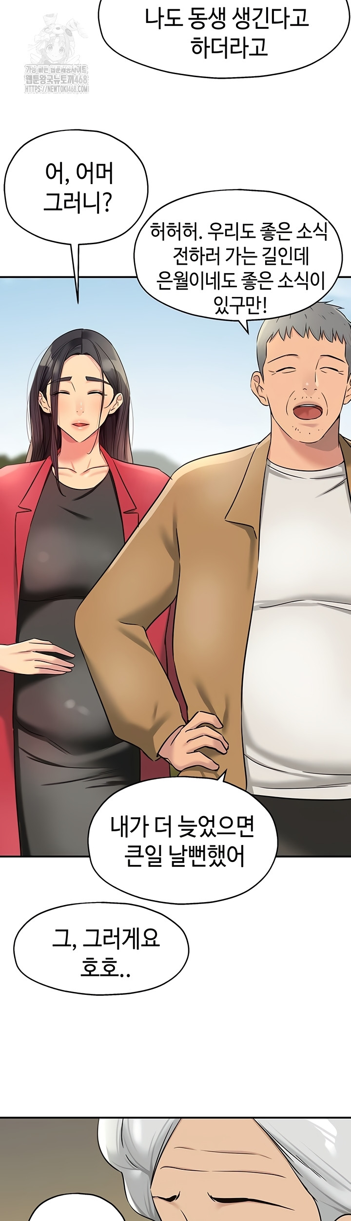 The Shop of Pleasure Raw - Chapter 145 Page 26