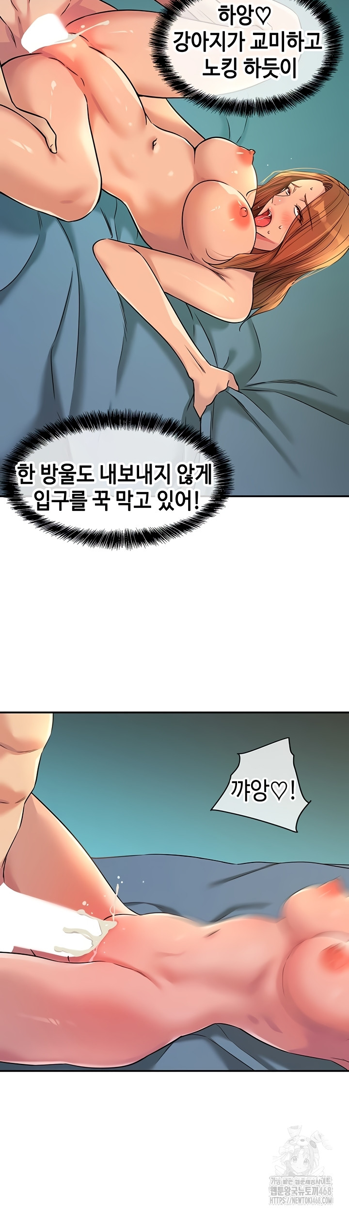 The Shop of Pleasure Raw - Chapter 145 Page 3