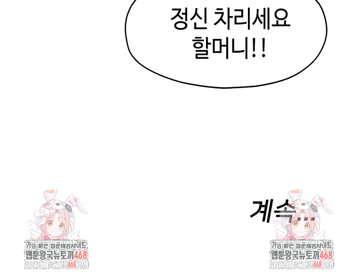 The Shop of Pleasure Raw - Chapter 145 Page 32