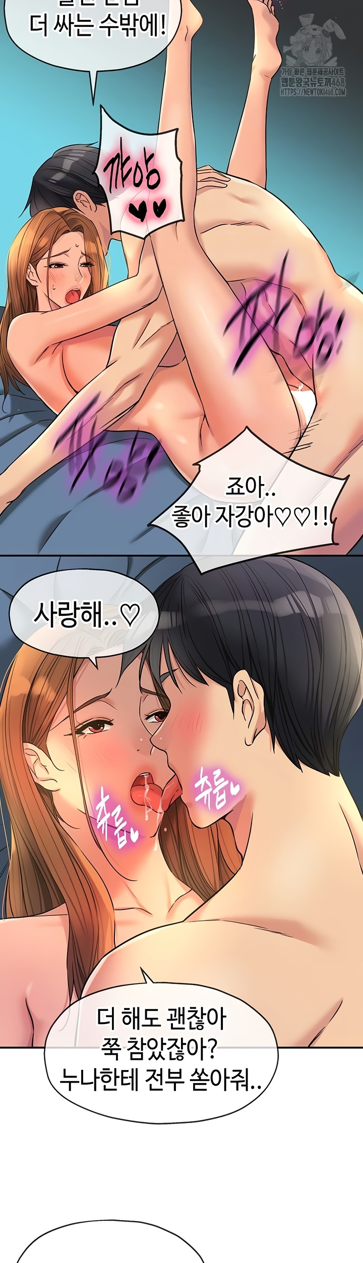 The Shop of Pleasure Raw - Chapter 145 Page 6