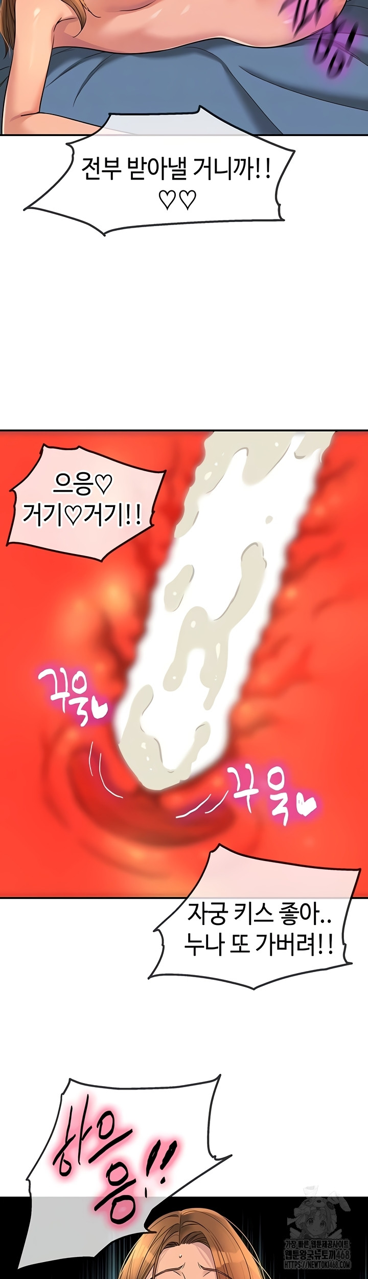 The Shop of Pleasure Raw - Chapter 145 Page 8