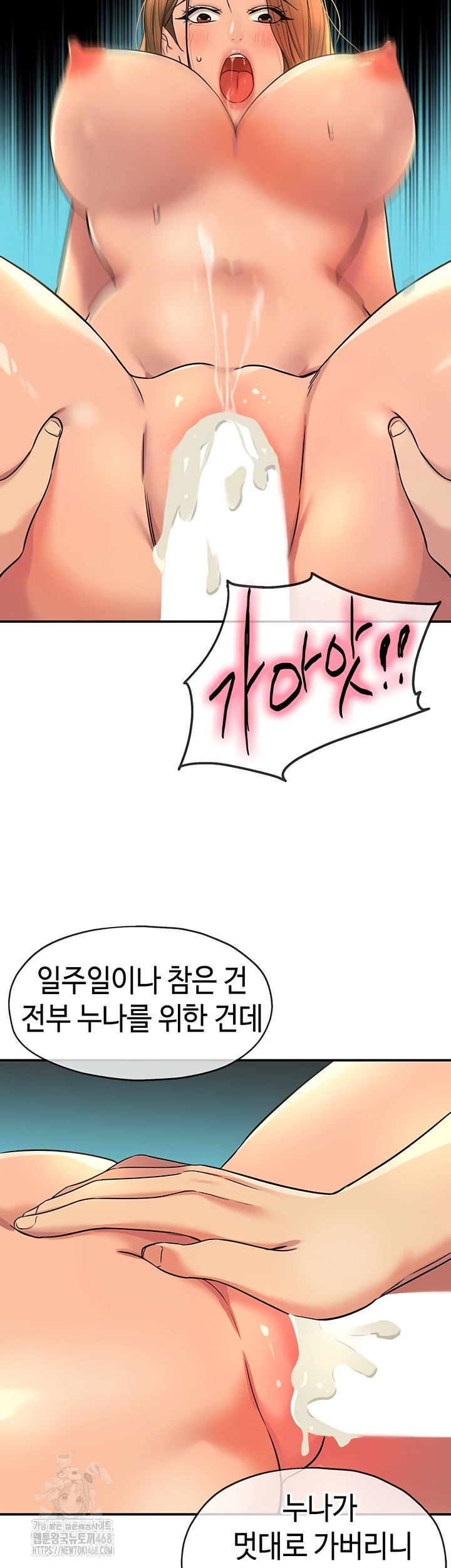 The Shop of Pleasure Raw - Chapter 145 Page 9