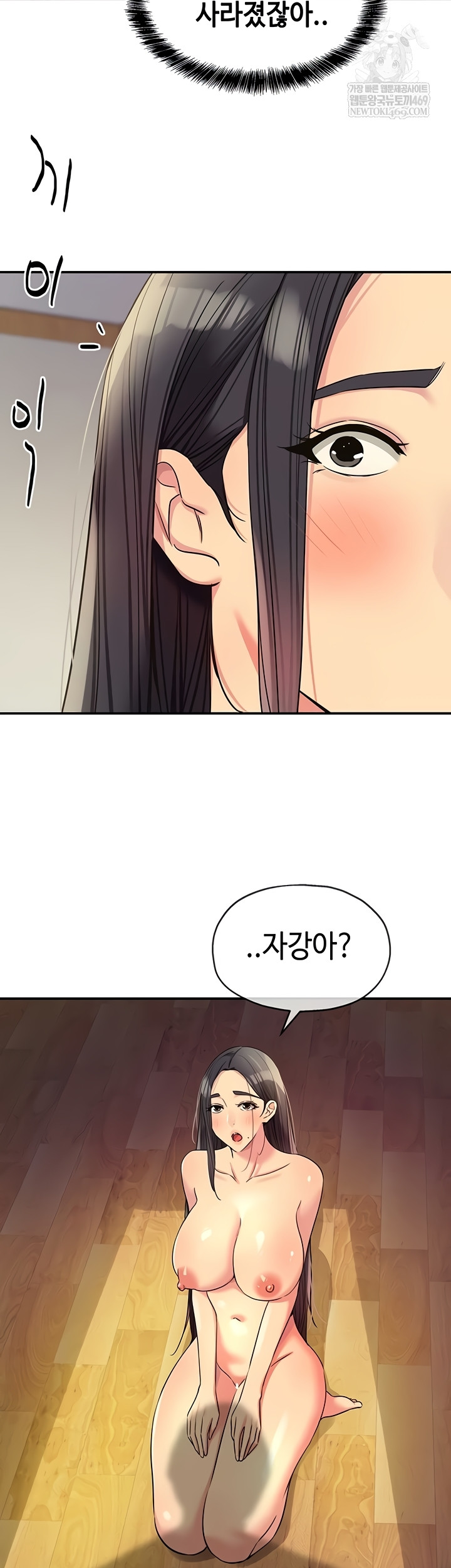 The Shop of Pleasure Raw - Chapter 148 Page 23