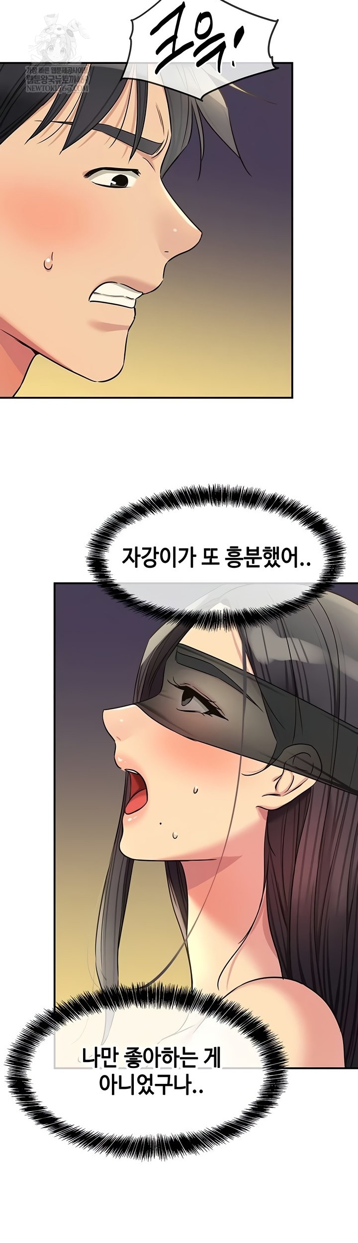 The Shop of Pleasure Raw - Chapter 148 Page 30