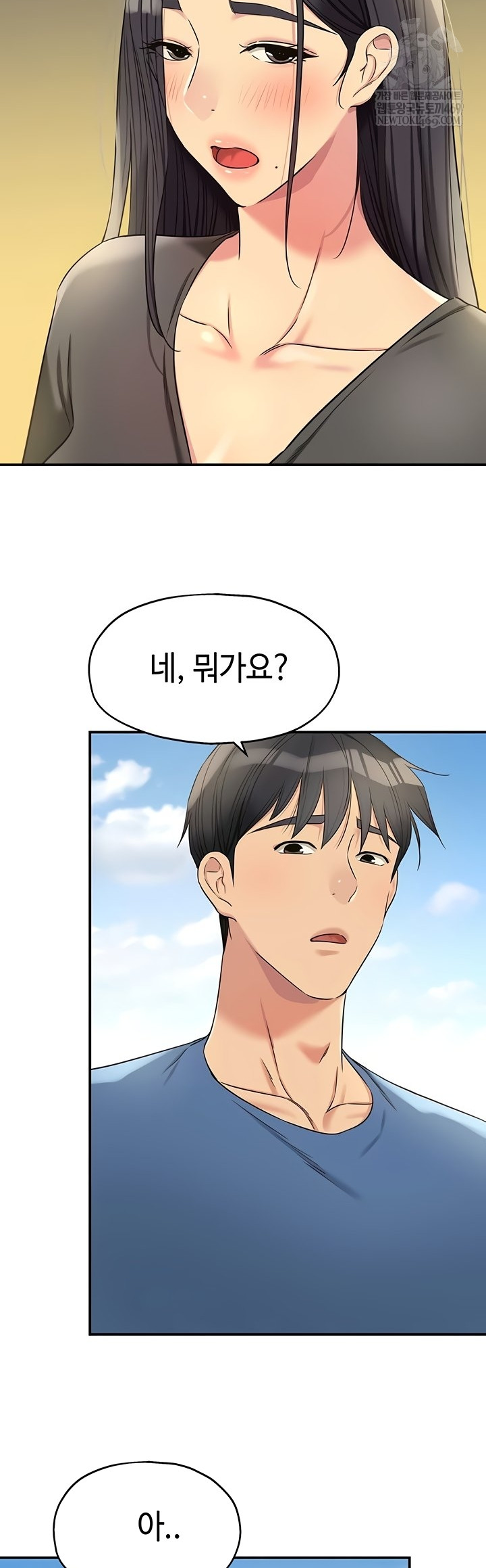 The Shop of Pleasure Raw - Chapter 148 Page 36